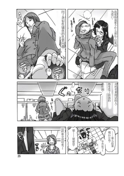 Page 26 of Tamatama Toorigakatta Shuukatsuchuu no Joshidaisei ni Kigaete