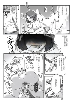 Page 33 of Tamatama Toorigakatta Shuukatsuchuu no Joshidaisei ni Kigaete