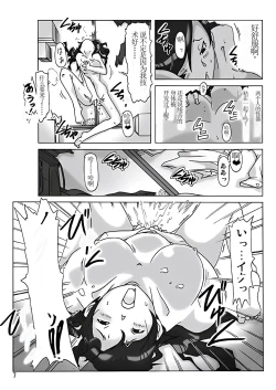 Page 8 of Tamatama Toorigakatta Shuukatsuchuu no Joshidaisei ni Kigaete