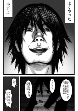 Page 101 of 気持ち良ければ何でも良い