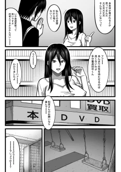 Page 10 of 気持ち良ければ何でも良い