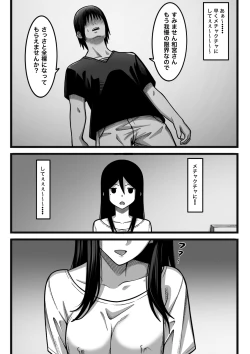 Page 16 of 気持ち良ければ何でも良い