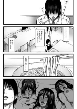 Page 41 of 気持ち良ければ何でも良い