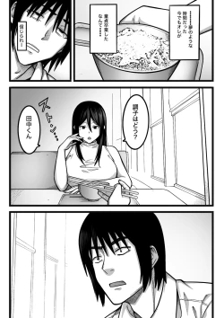 Page 42 of 気持ち良ければ何でも良い