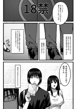 Page 6 of 気持ち良ければ何でも良い
