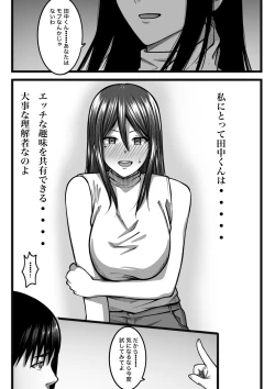 Page 72 of 気持ち良ければ何でも良い