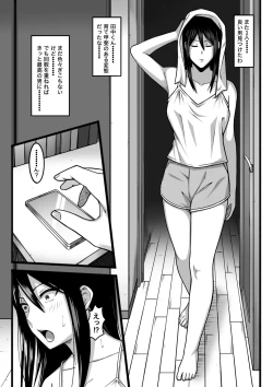 Page 75 of 気持ち良ければ何でも良い