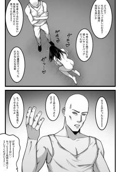 Page 83 of 気持ち良ければ何でも良い