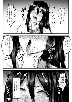 Page 87 of 気持ち良ければ何でも良い