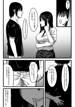 Page 9 of 気持ち良ければ何でも良い