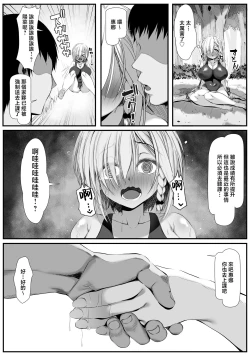 Page 5 of Muchi Najimi 2