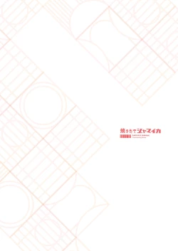 Page 18 of Ume Dashi