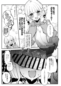 Page 23 of Tanuki Neiri de Icharabu wo! +C104 +α