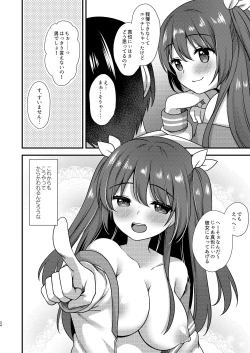 Page 23 of Hora Hora Shinai no?