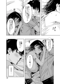 Page 33 of Ed no Eroi Hon. 2024 「Nacchan」