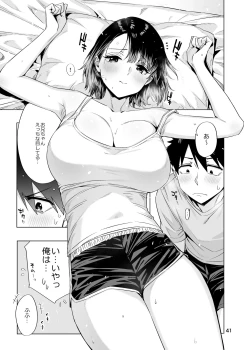 Page 40 of Ed no Eroi Hon. 2024 「Nacchan」