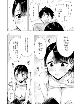 Page 47 of Ed no Eroi Hon. 2024 「Nacchan」