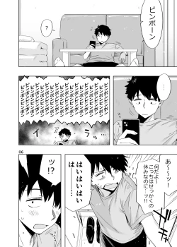 Page 5 of Ed no Eroi Hon. 2024 「Nacchan」