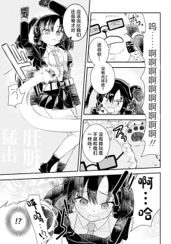 Page 17 of Yuuka to Karada ga Irekawaru