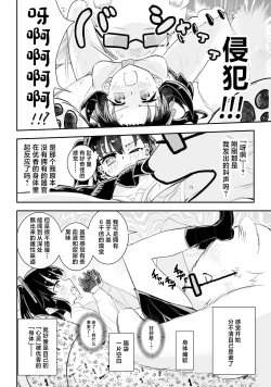 Page 20 of Yuuka to Karada ga Irekawaru