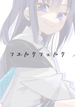 Page 26 of Yuuka to Karada ga Irekawaru