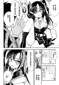 Page 4 of Yuuka to Karada ga Irekawaru