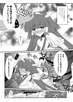 Page 10 of Hyakka Ryouran