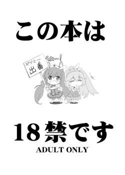 Page 3 of Hyakka Ryouran