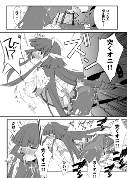 Page 7 of Hyakka Ryouran