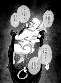 Page 7 of Kyuketsu Shukkou