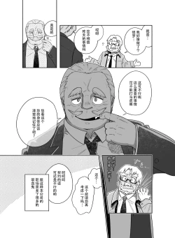 Page 9 of Kyuketsu Shukkou