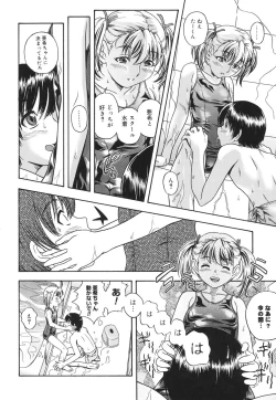 Page 135 of Koi ni Ochiyou - Love me do.