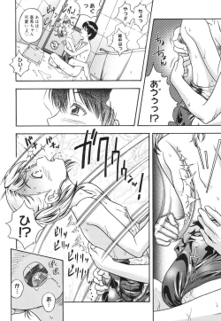 Page 141 of Koi ni Ochiyou - Love me do.