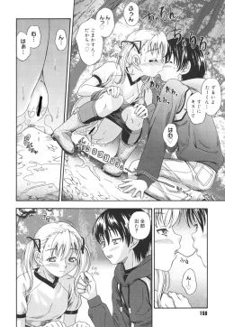 Page 157 of Koi ni Ochiyou - Love me do.