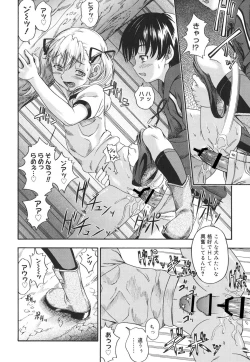 Page 163 of Koi ni Ochiyou - Love me do.