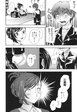 Page 171 of Koi ni Ochiyou - Love me do.