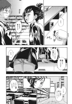 Page 172 of Koi ni Ochiyou - Love me do.