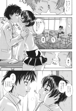 Page 32 of Koi ni Ochiyou - Love me do.