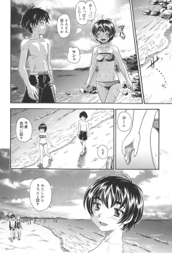 Page 71 of Koi ni Ochiyou - Love me do.