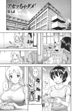 Page 74 of Koi ni Ochiyou - Love me do.
