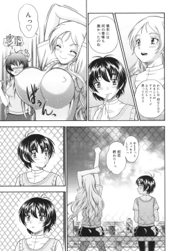 Page 82 of Koi ni Ochiyou - Love me do.