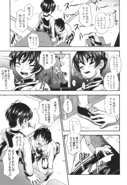 Page 8 of Koi ni Ochiyou - Love me do.