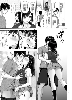 Page 28 of Atashi ga Nuite Ageyo kka?