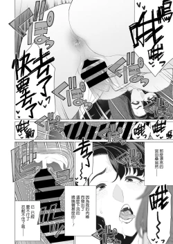 Page 14 of Ecchi na Oku-sama wa Inran Voice