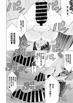 Page 16 of Ecchi na Oku-sama wa Inran Voice