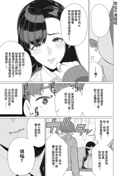 Page 7 of Ecchi na Oku-sama wa Inran Voice