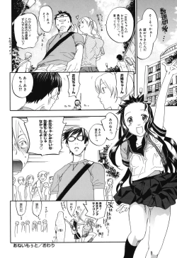 Page 111 of Warau Kangofu