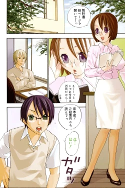 Page 115 of Warau Kangofu