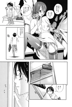 Page 118 of Warau Kangofu