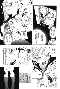 Page 134 of Warau Kangofu